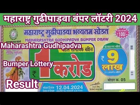 maharashtra lottery result today 4pm|Maharashtra Gudi Padwa Bumper Lottery Result 12.4.2024, (Result@4P.